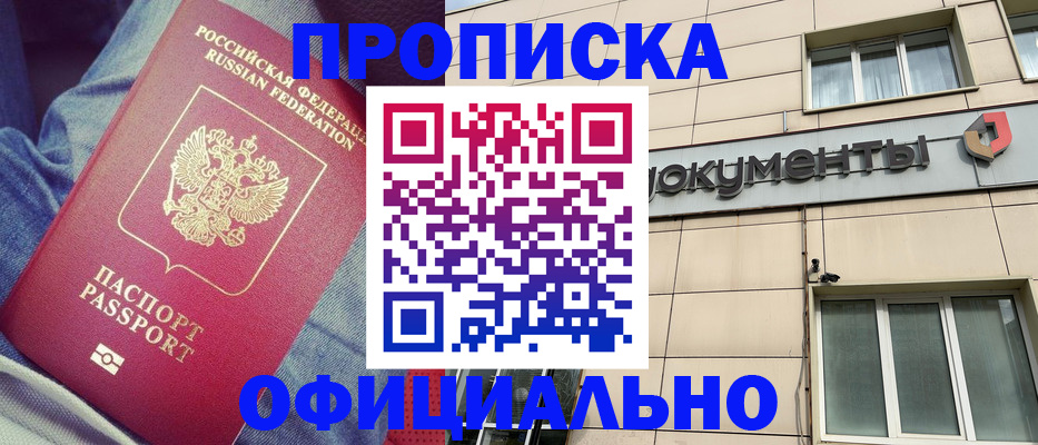 временная регистрация госуслуги в Адыгейске