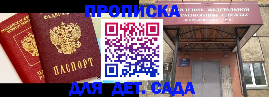 прописка от собственника в Адыгейске
